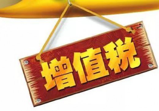 我公司營(yíng)改增之前發(fā)生的營(yíng)業(yè)稅業(yè)務(wù)，已經(jīng)申報納稅，但是一直未開(kāi)具發(fā)票，請問(wèn)現在能否補開(kāi)增值稅發(fā)票？