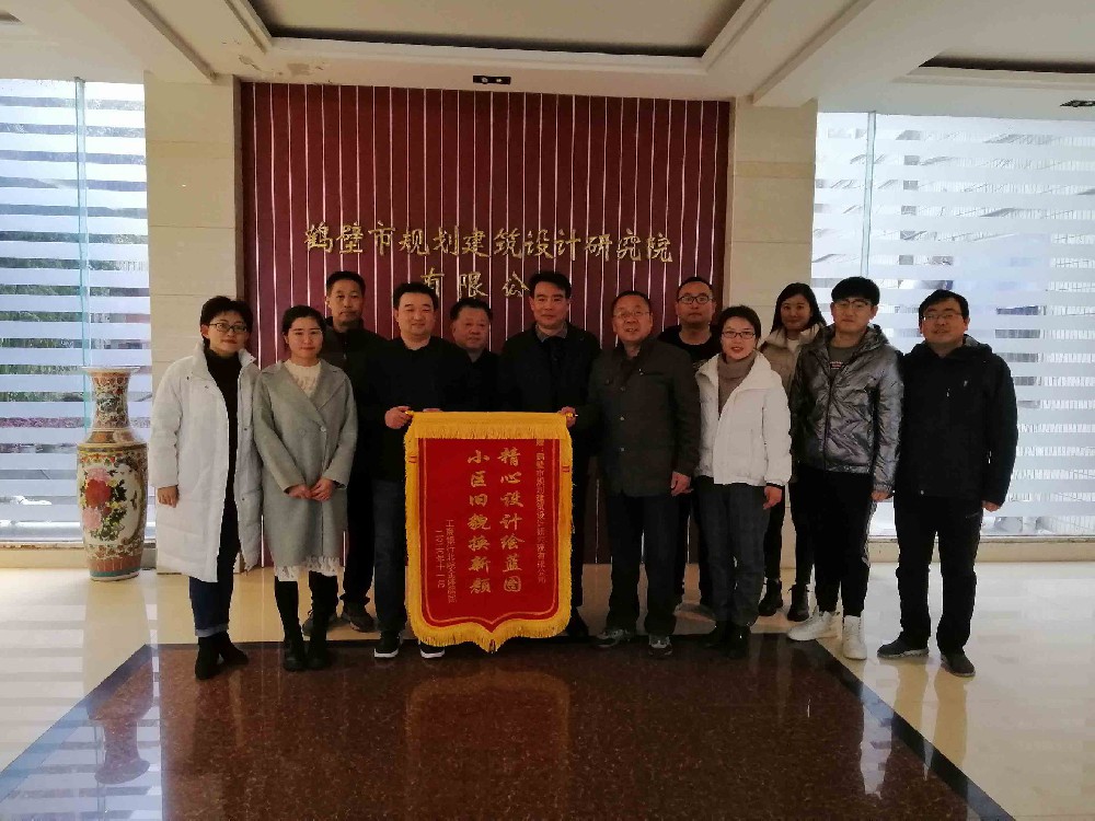 接受一面錦旗，收獲一份肯定